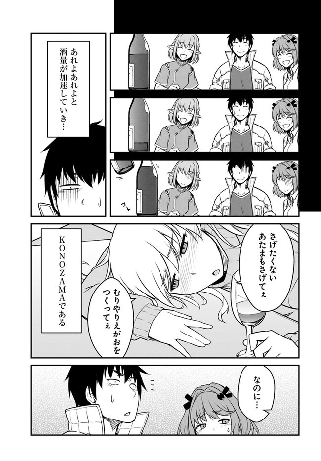 目覚めたら最強装備と宇宙船持ちだったので、一戸建て目指して傭兵として自由に生きたい 第17話 - 11