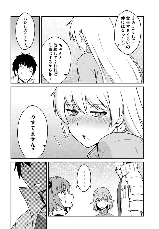 目覚めたら最強装備と宇宙船持ちだったので、一戸建て目指して傭兵として自由に生きたい 第17話 - 14