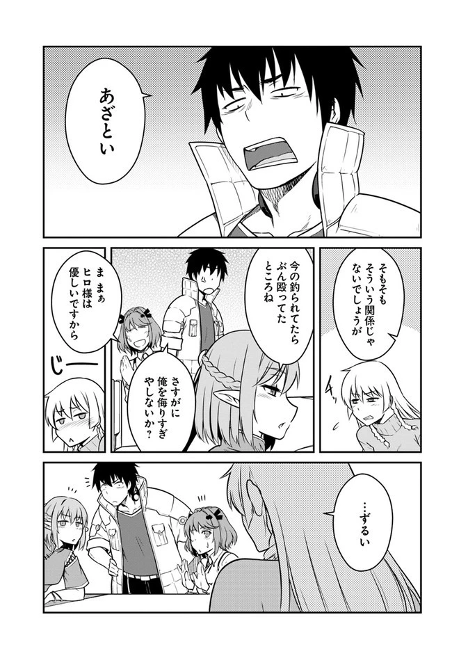 目覚めたら最強装備と宇宙船持ちだったので、一戸建て目指して傭兵として自由に生きたい 第17話 - 15