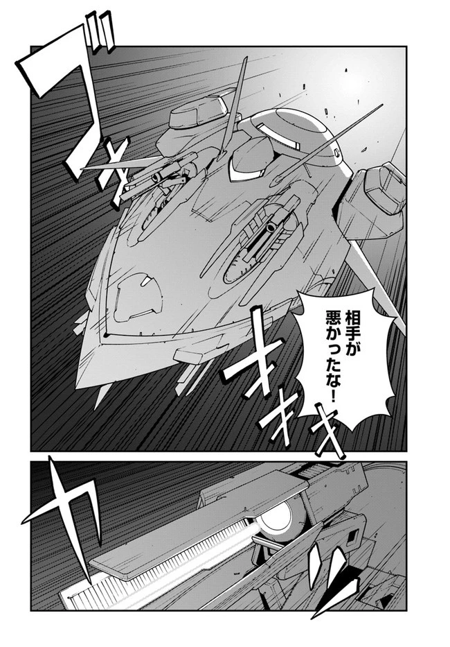 目覚めたら最強装備と宇宙船持ちだったので、一戸建て目指して傭兵として自由に生きたい 第18話 - 2