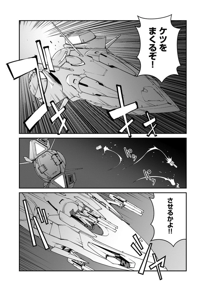目覚めたら最強装備と宇宙船持ちだったので、一戸建て目指して傭兵として自由に生きたい 第18話 - 5