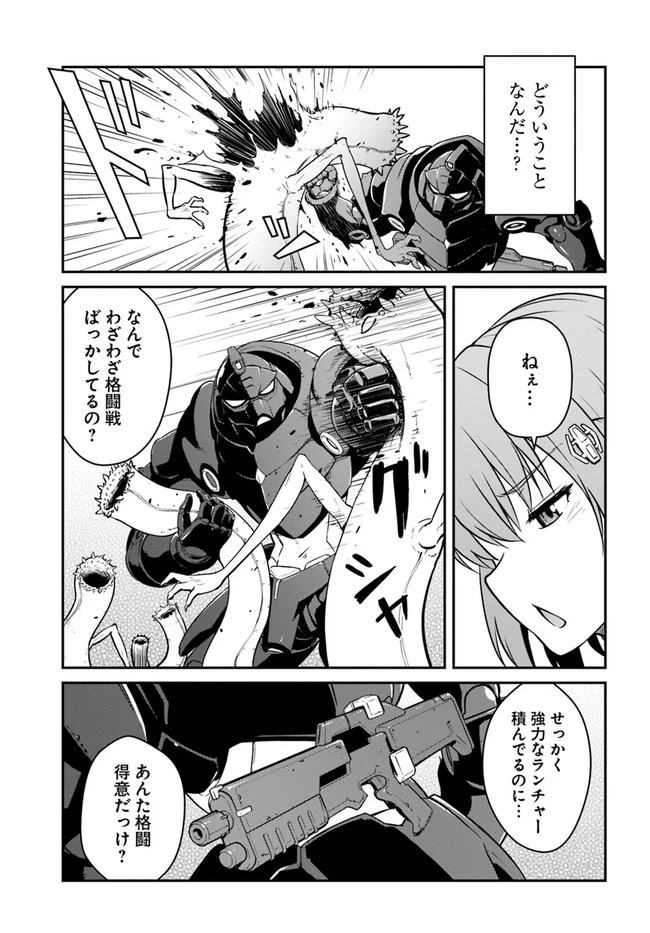 目覚めたら最強装備と宇宙船持ちだったので、一戸建て目指して傭兵として自由に生きたい 第19話 - 5