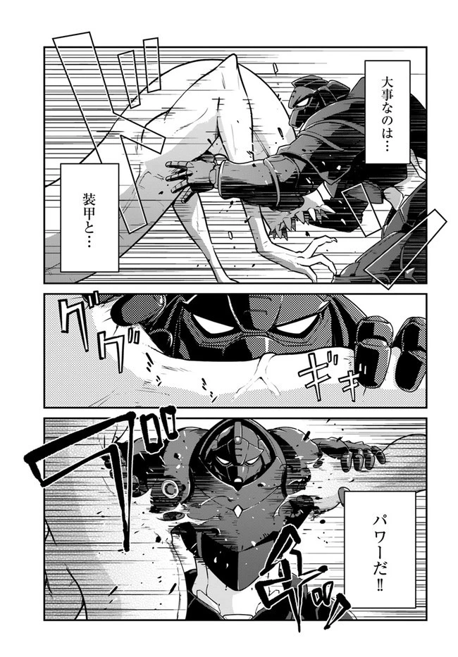 目覚めたら最強装備と宇宙船持ちだったので、一戸建て目指して傭兵として自由に生きたい 第19話 - 7