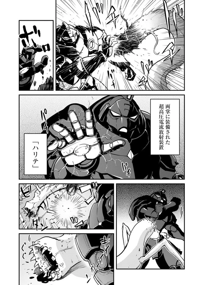 目覚めたら最強装備と宇宙船持ちだったので、一戸建て目指して傭兵として自由に生きたい 第19話 - 9