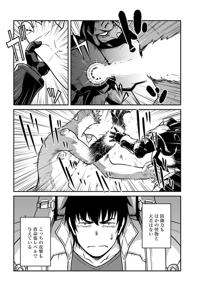 目覚めたら最強装備と宇宙船持ちだったので、一戸建て目指して傭兵として自由に生きたい 第20話 - 4