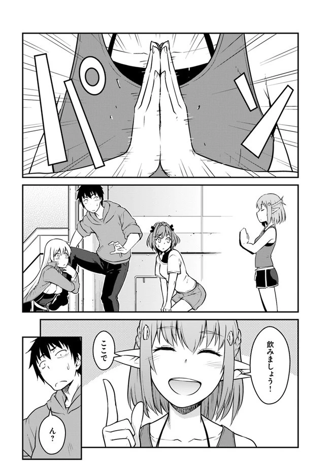 目覚めたら最強装備と宇宙船持ちだったので、一戸建て目指して傭兵として自由に生きたい 第21話 - 14