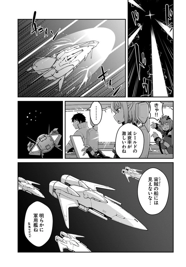 目覚めたら最強装備と宇宙船持ちだったので、一戸建て目指して傭兵として自由に生きたい 第25話 - 3