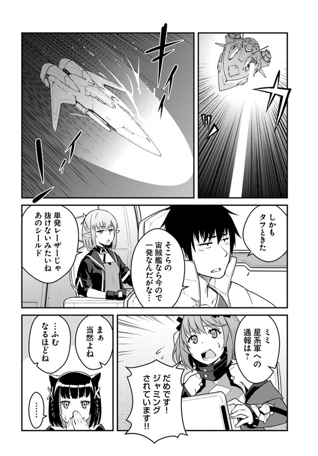 目覚めたら最強装備と宇宙船持ちだったので、一戸建て目指して傭兵として自由に生きたい 第25話 - 4