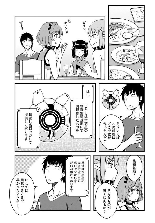 目覚めたら最強装備と宇宙船持ちだったので、一戸建て目指して傭兵として自由に生きたい 第26話 - 5