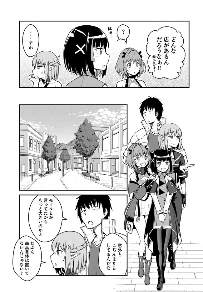目覚めたら最強装備と宇宙船持ちだったので、一戸建て目指して傭兵として自由に生きたい 第26話 - 11