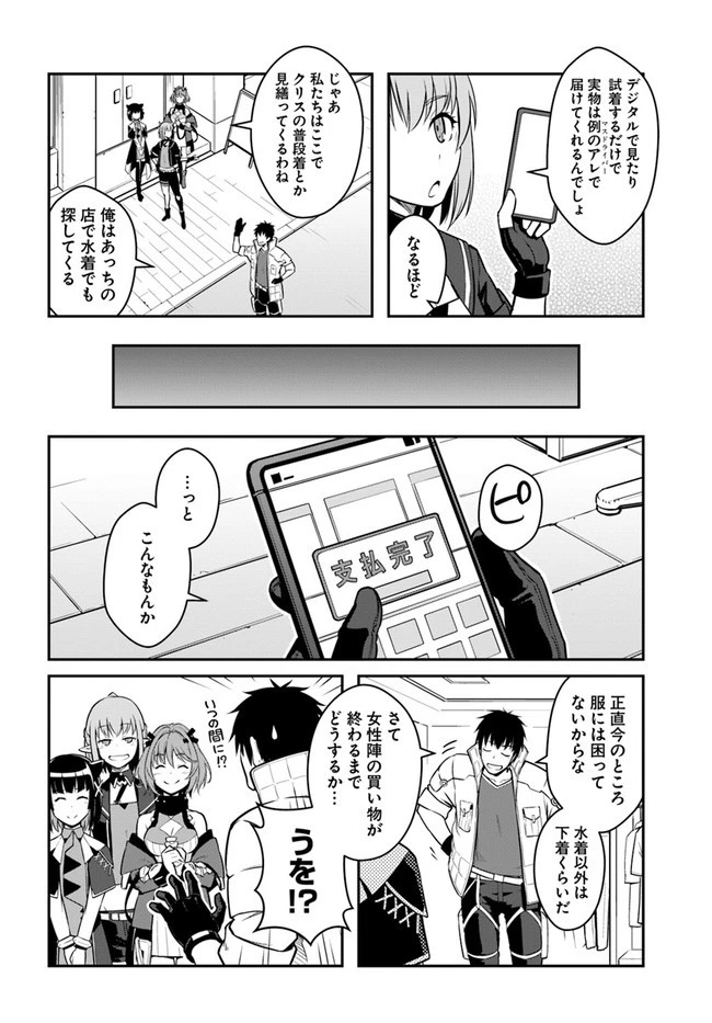 目覚めたら最強装備と宇宙船持ちだったので、一戸建て目指して傭兵として自由に生きたい 第26話 - 12