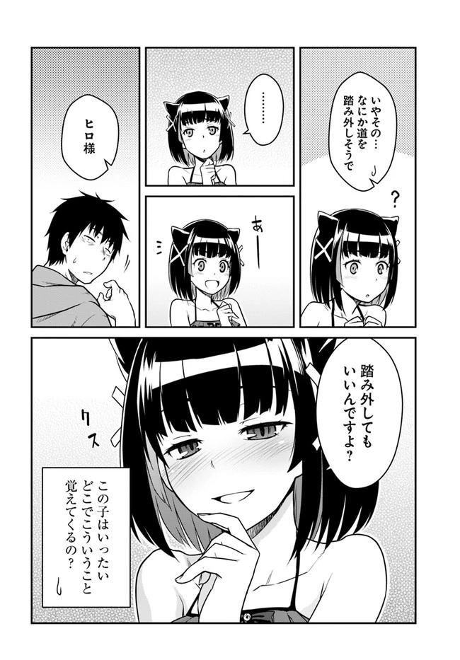 目覚めたら最強装備と宇宙船持ちだったので、一戸建て目指して傭兵として自由に生きたい 第28話 - 6