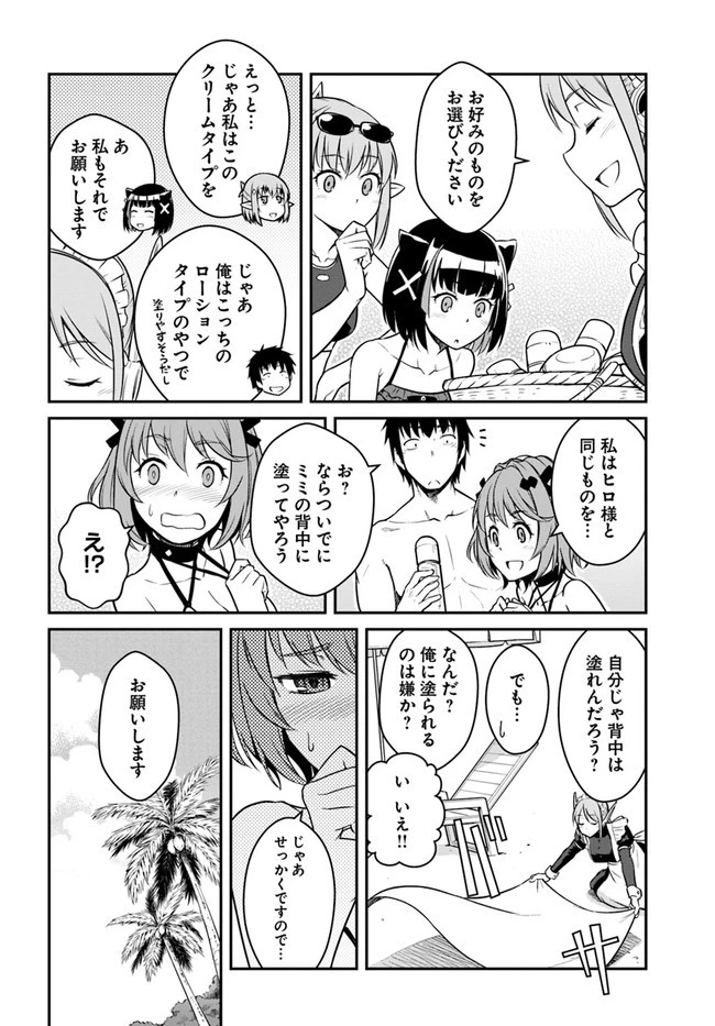 目覚めたら最強装備と宇宙船持ちだったので、一戸建て目指して傭兵として自由に生きたい 第28話 - 8