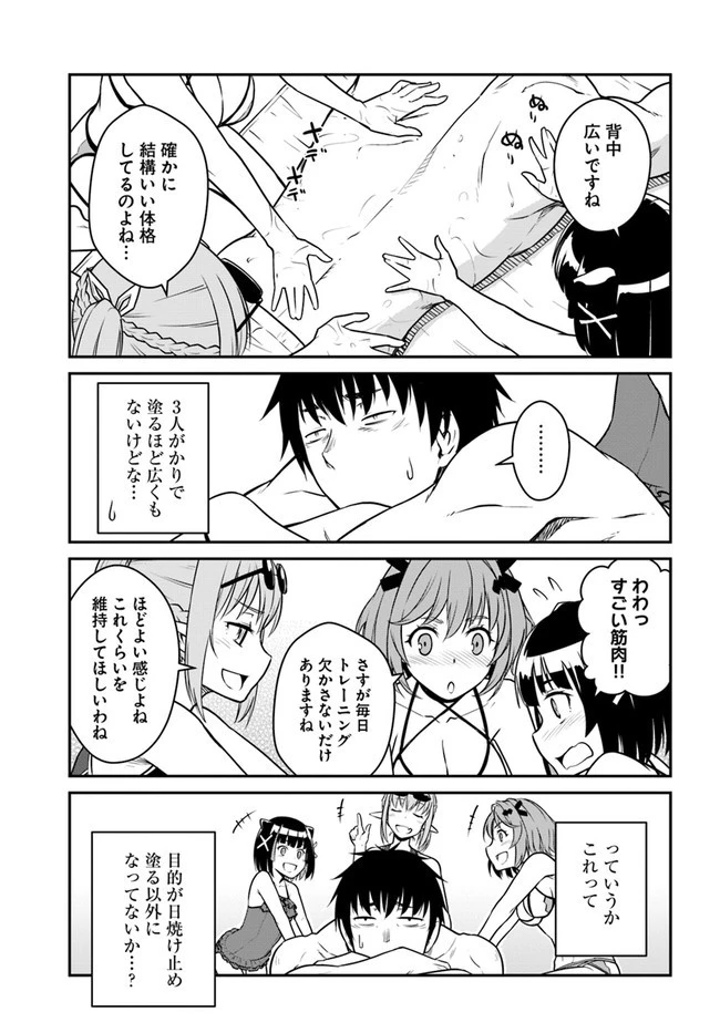 目覚めたら最強装備と宇宙船持ちだったので、一戸建て目指して傭兵として自由に生きたい 第28話 - 13