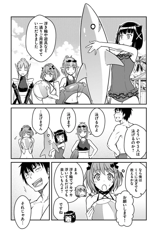 目覚めたら最強装備と宇宙船持ちだったので、一戸建て目指して傭兵として自由に生きたい 第28話 - 14