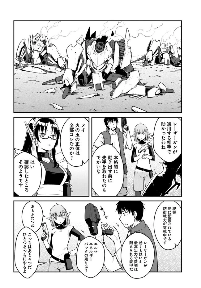 目覚めたら最強装備と宇宙船持ちだったので、一戸建て目指して傭兵として自由に生きたい 第30話 - 4