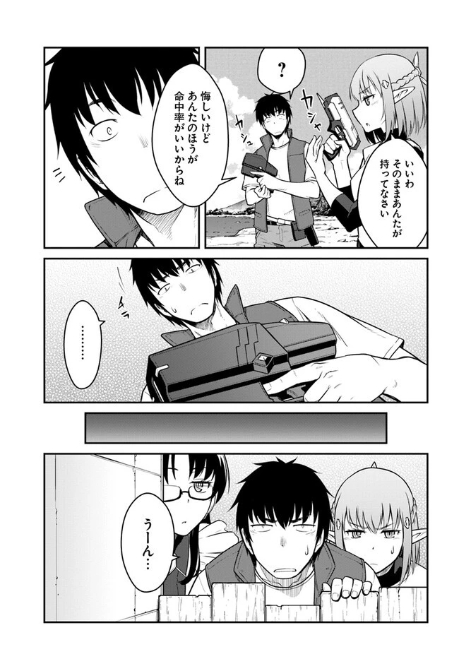 目覚めたら最強装備と宇宙船持ちだったので、一戸建て目指して傭兵として自由に生きたい 第30話 - 5