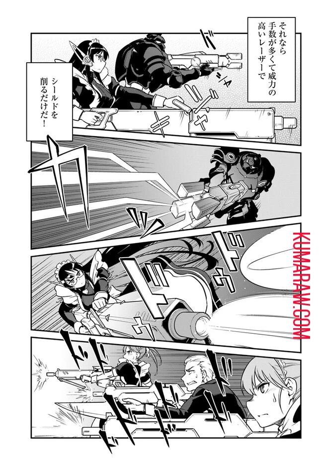目覚めたら最強装備と宇宙船持ちだったので、一戸建て目指して傭兵として自由に生きたい 第38話 - 11
