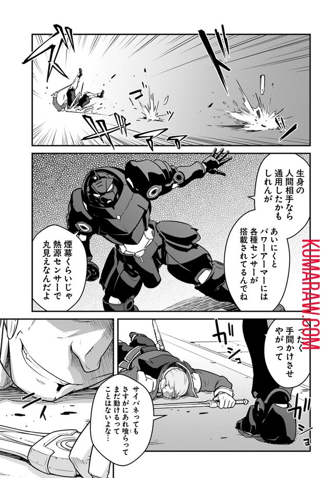 目覚めたら最強装備と宇宙船持ちだったので、一戸建て目指して傭兵として自由に生きたい 第38話 - 15