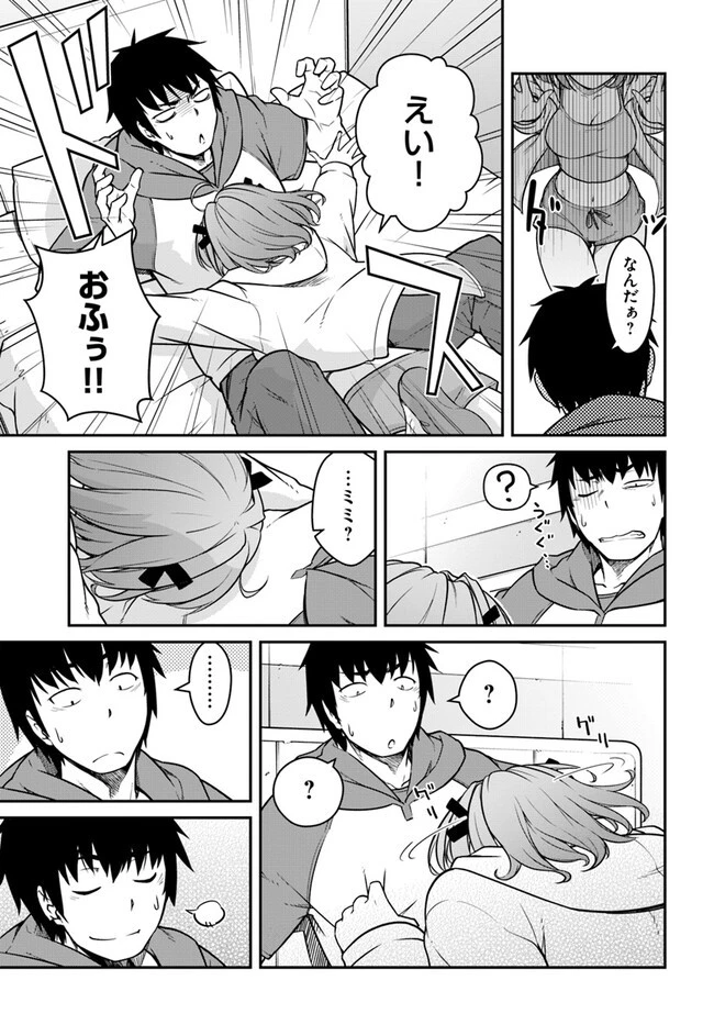 目覚めたら最強装備と宇宙船持ちだったので、一戸建て目指して傭兵として自由に生きたい 第39話 - 3