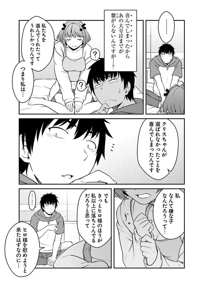 目覚めたら最強装備と宇宙船持ちだったので、一戸建て目指して傭兵として自由に生きたい 第39話 - 7