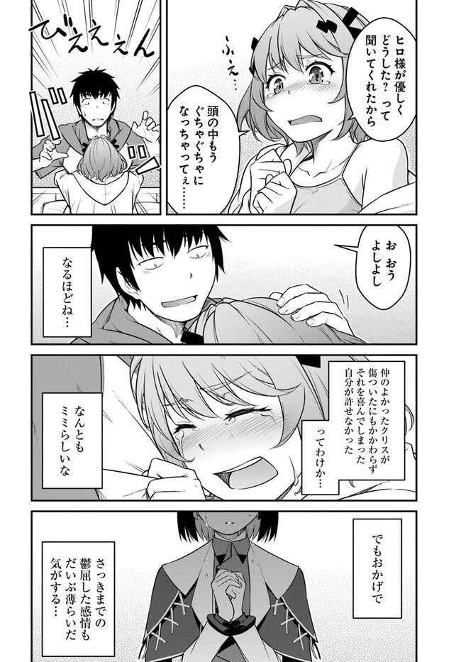 目覚めたら最強装備と宇宙船持ちだったので、一戸建て目指して傭兵として自由に生きたい 第39話 - 8