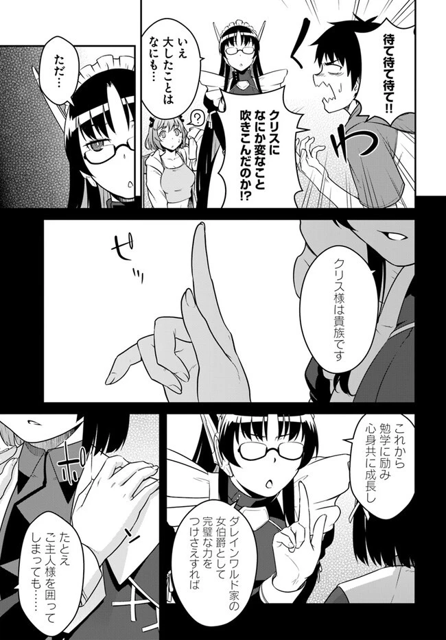 目覚めたら最強装備と宇宙船持ちだったので、一戸建て目指して傭兵として自由に生きたい 第39話 - 13