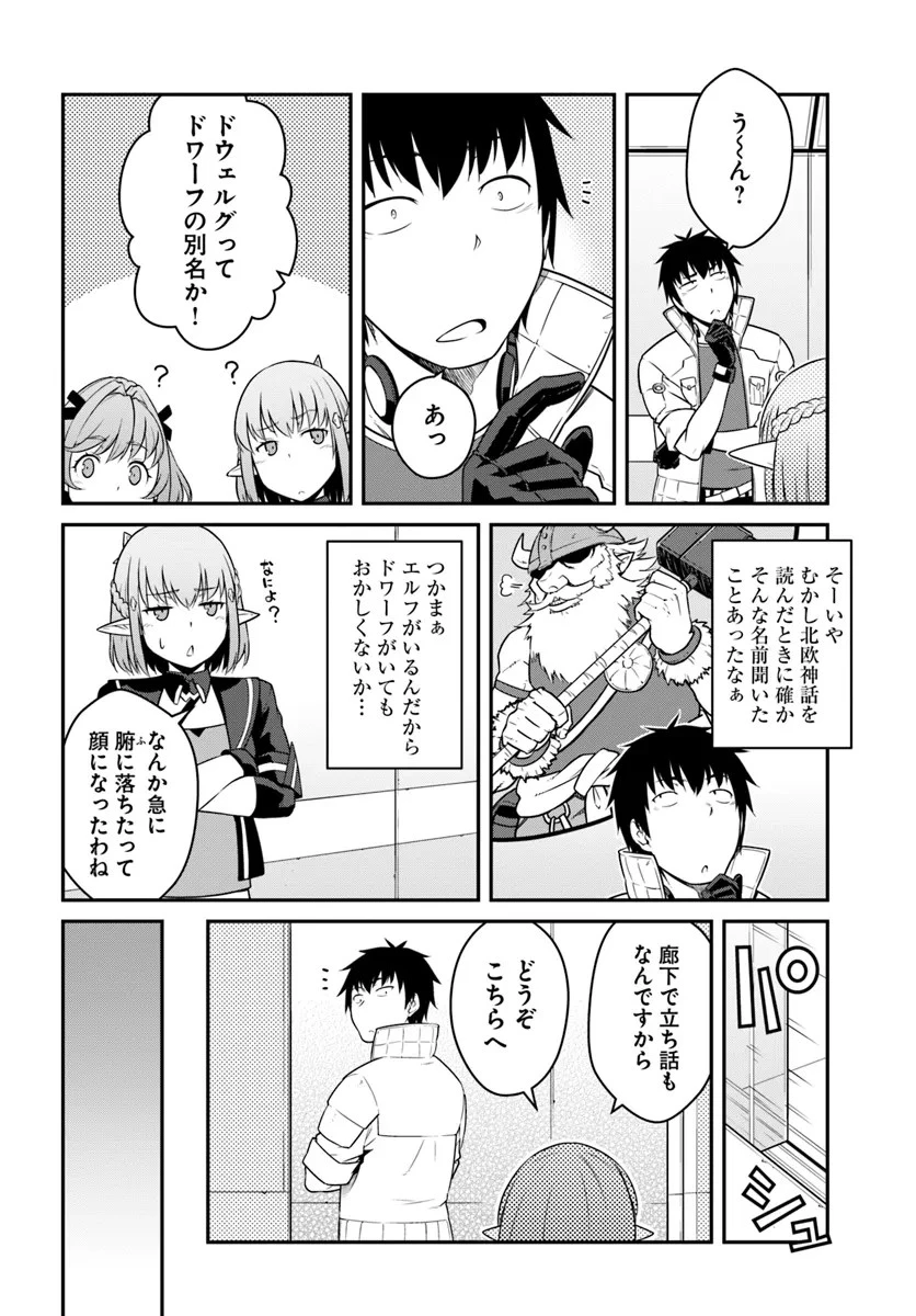 目覚めたら最強装備と宇宙船持ちだったので、一戸建て目指して傭兵として自由に生きたい 第40話 - 10