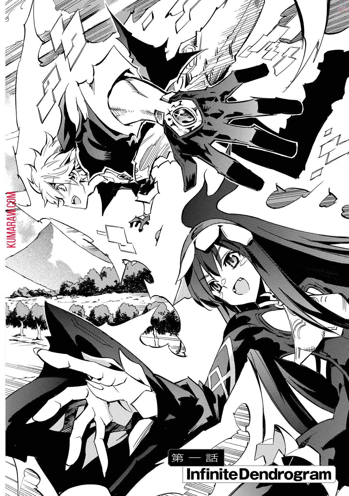 インフィニット・デンドログラ?? 第1話 - 4