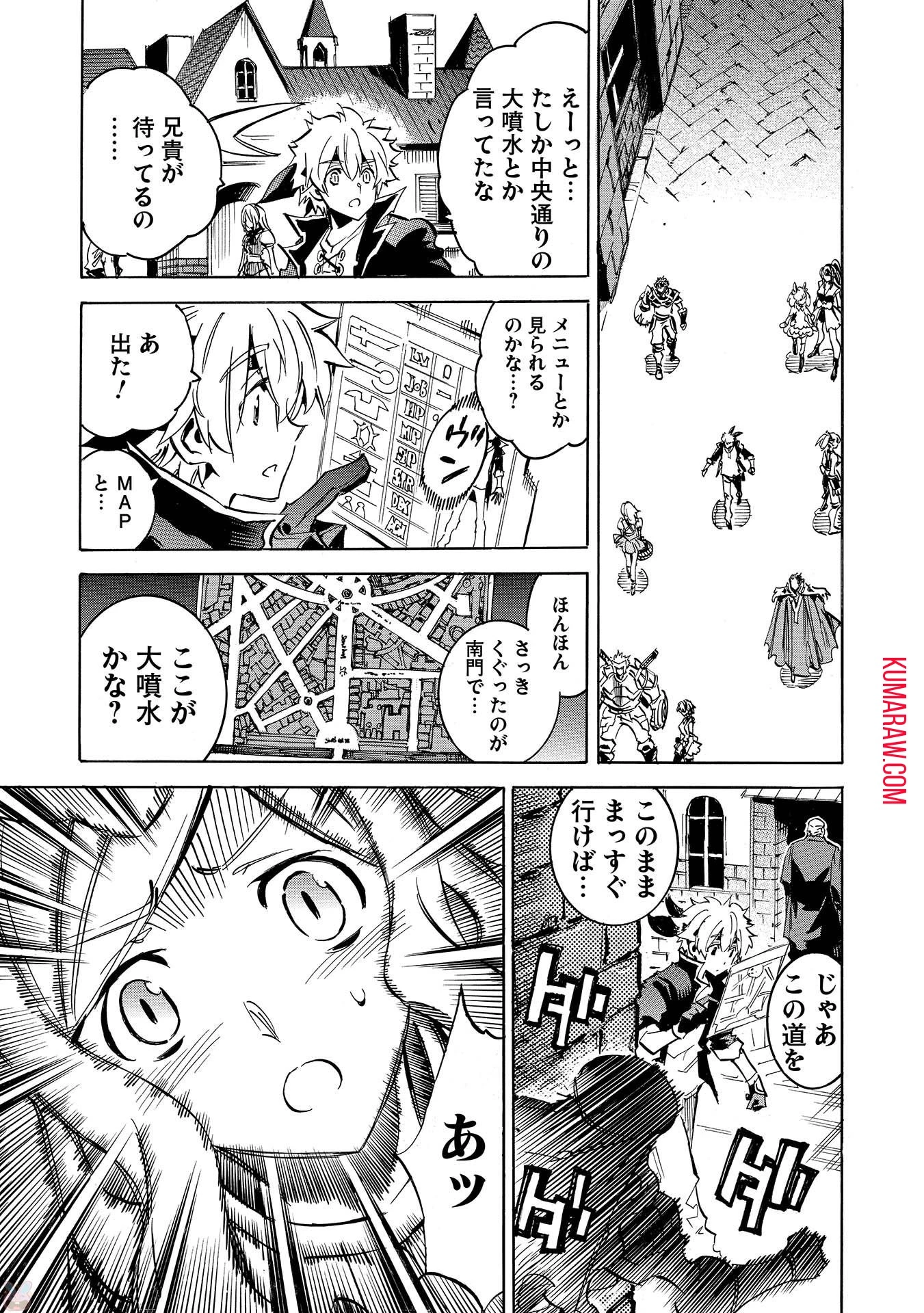 インフィニット・デンドログラ?? 第1話 - 7