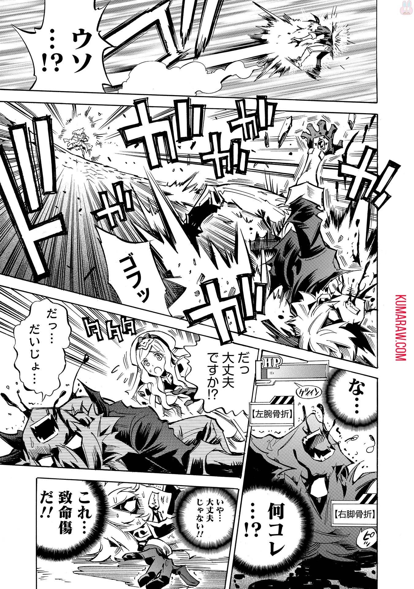 インフィニット・デンドログラ?? 第1話 - 9