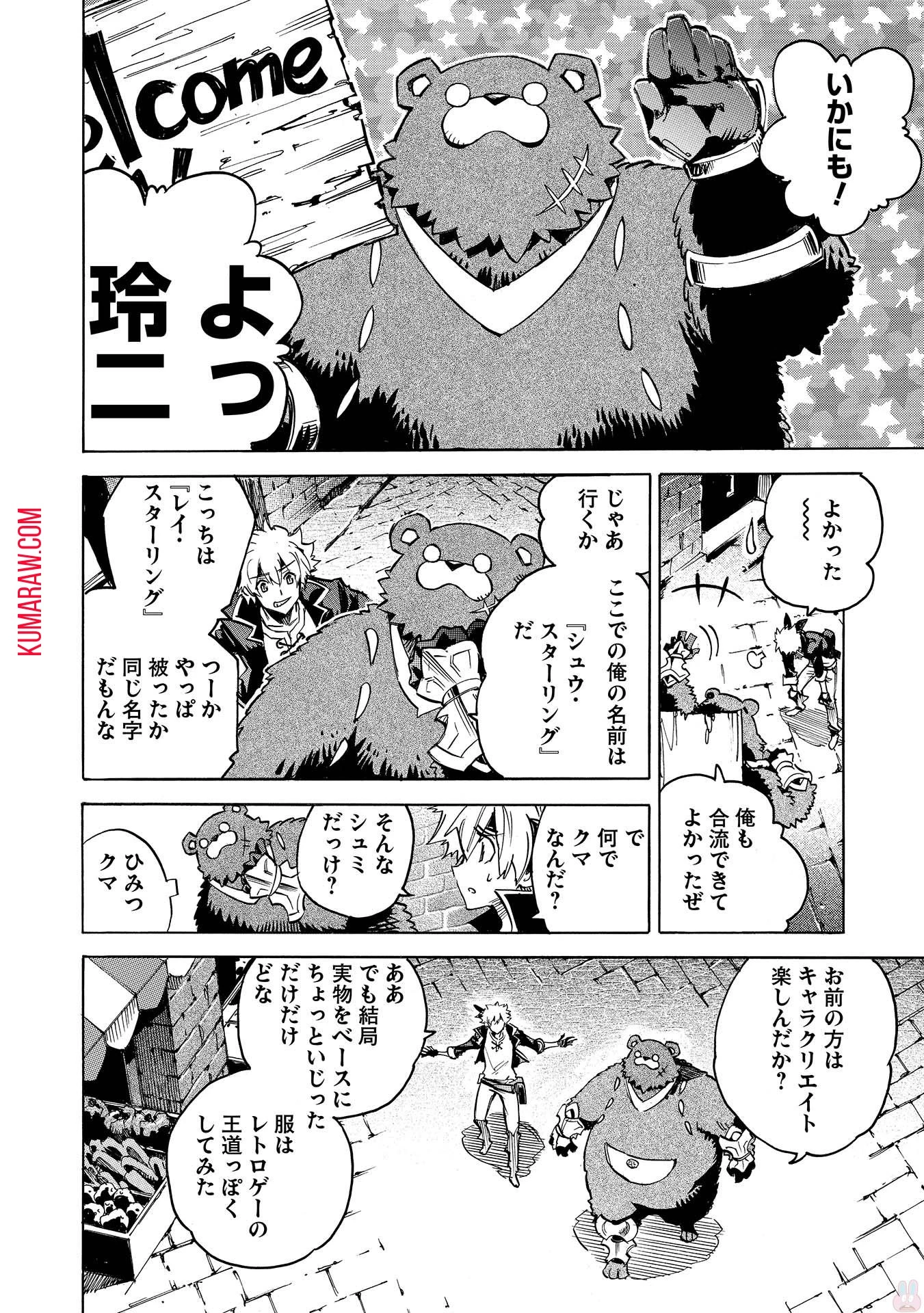 インフィニット・デンドログラ?? 第1話 - 14