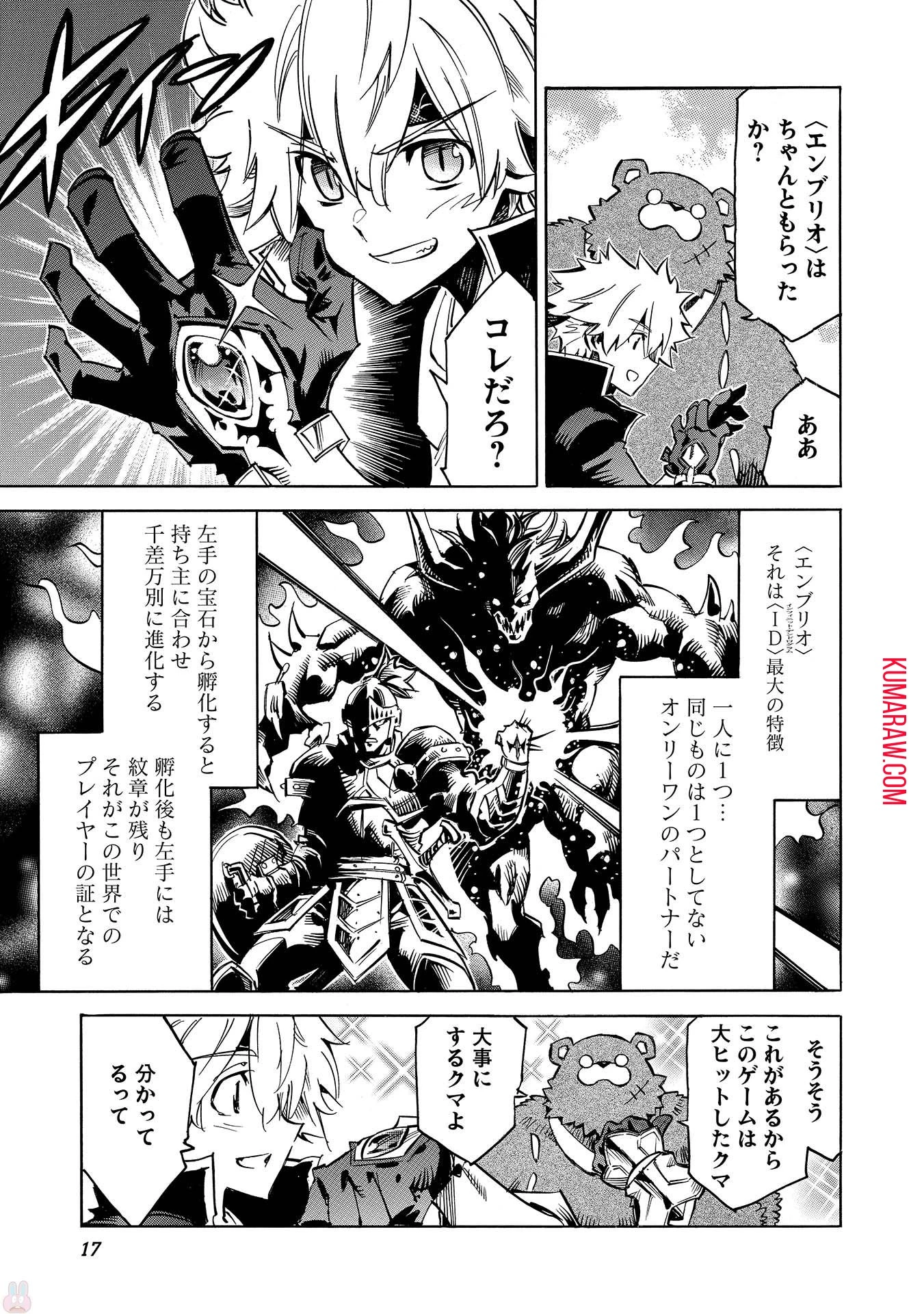 インフィニット・デンドログラ?? 第1話 - 15