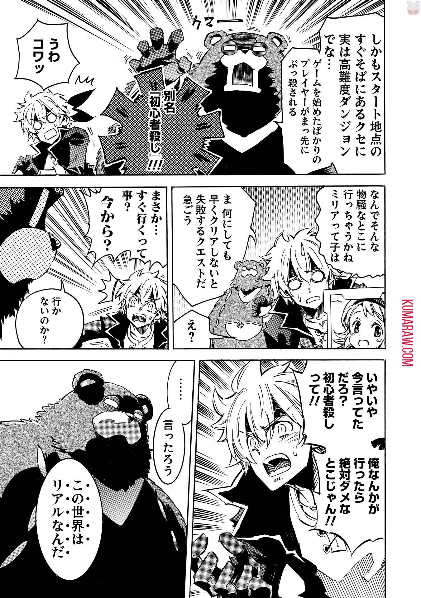 インフィニット・デンドログラ?? 第1話 - 19