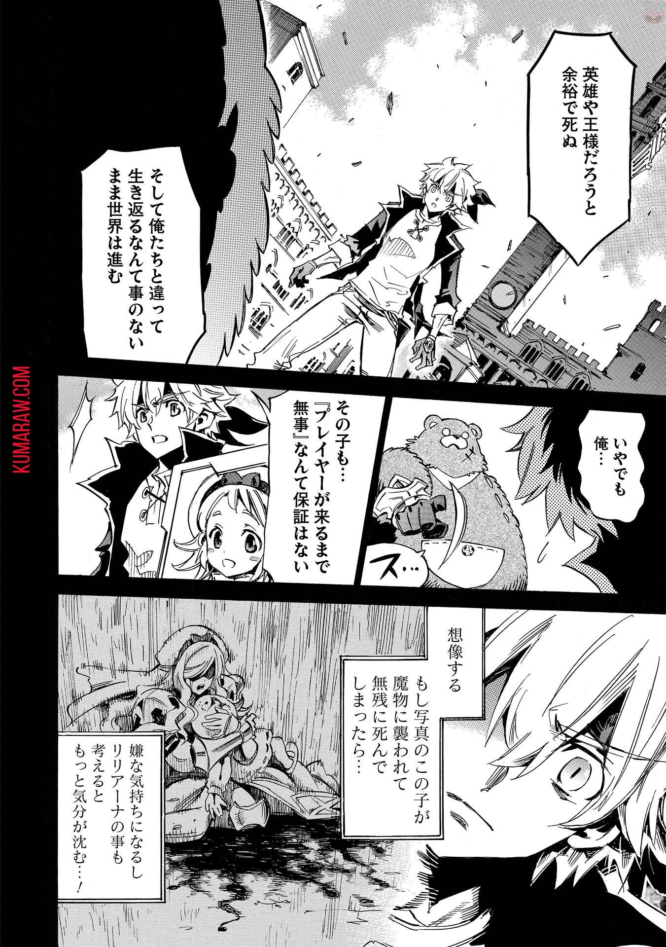 インフィニット・デンドログラ?? 第1話 - 20