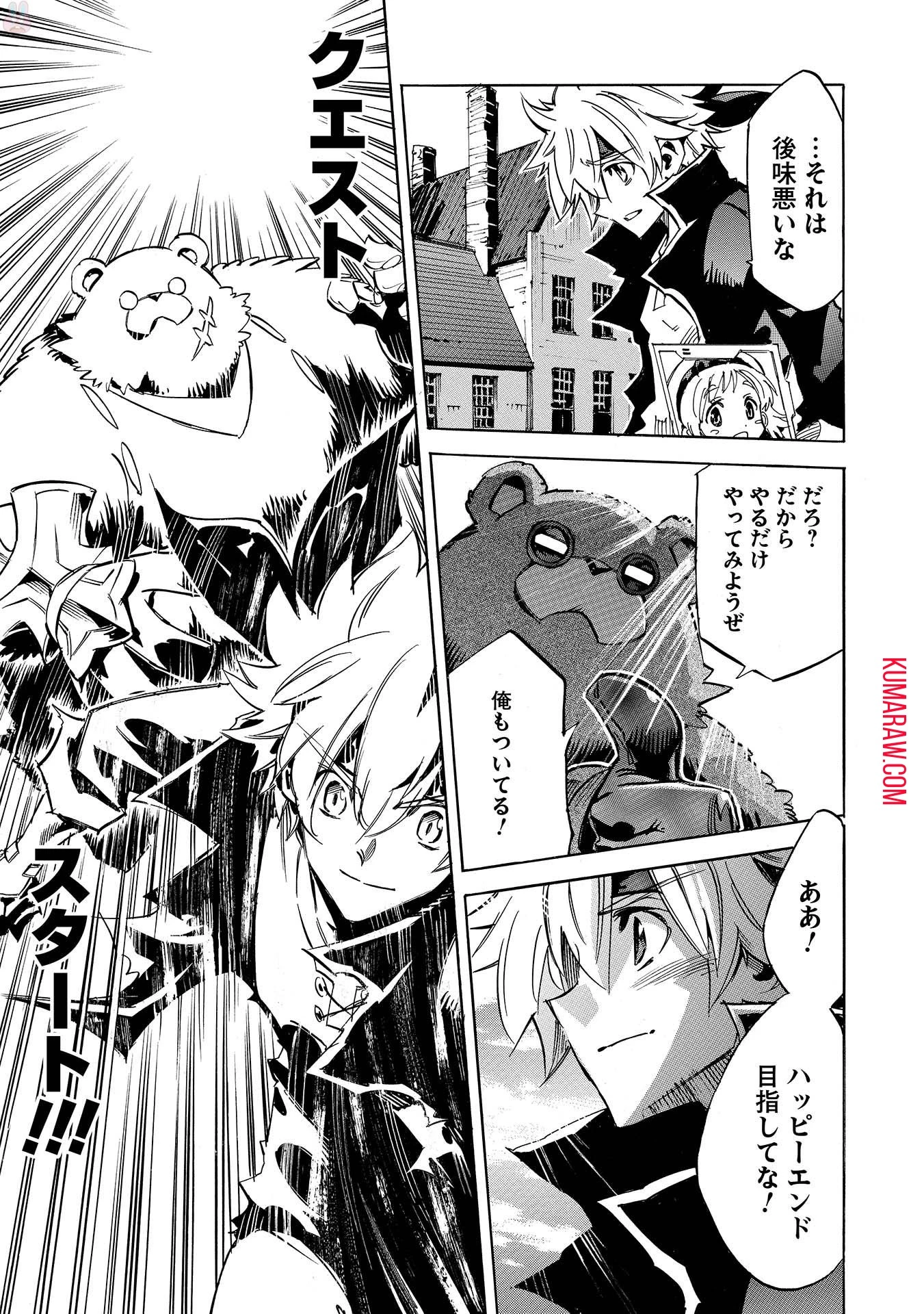 インフィニット・デンドログラ?? 第1話 - 21