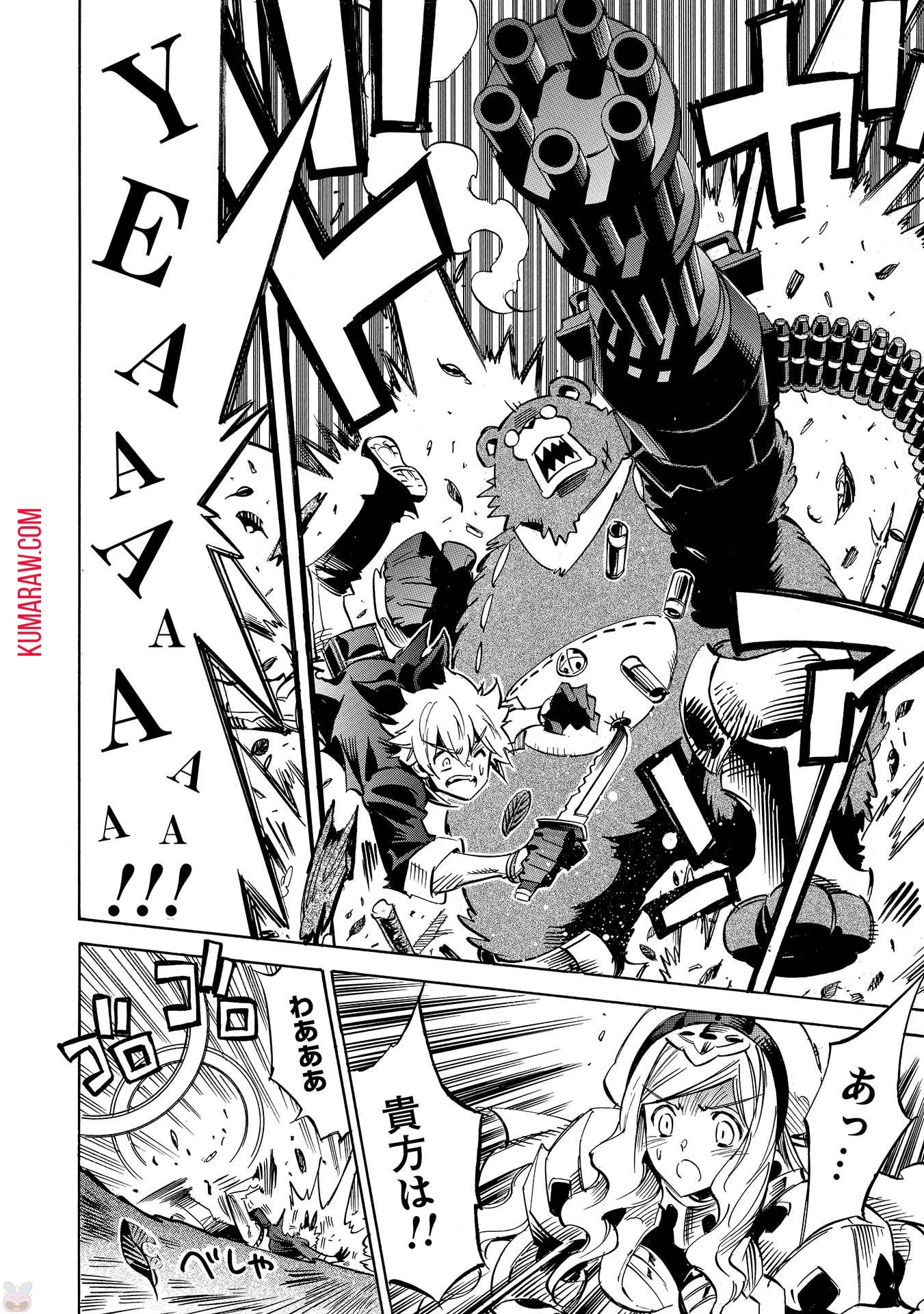 インフィニット・デンドログラ?? 第1話 - 26