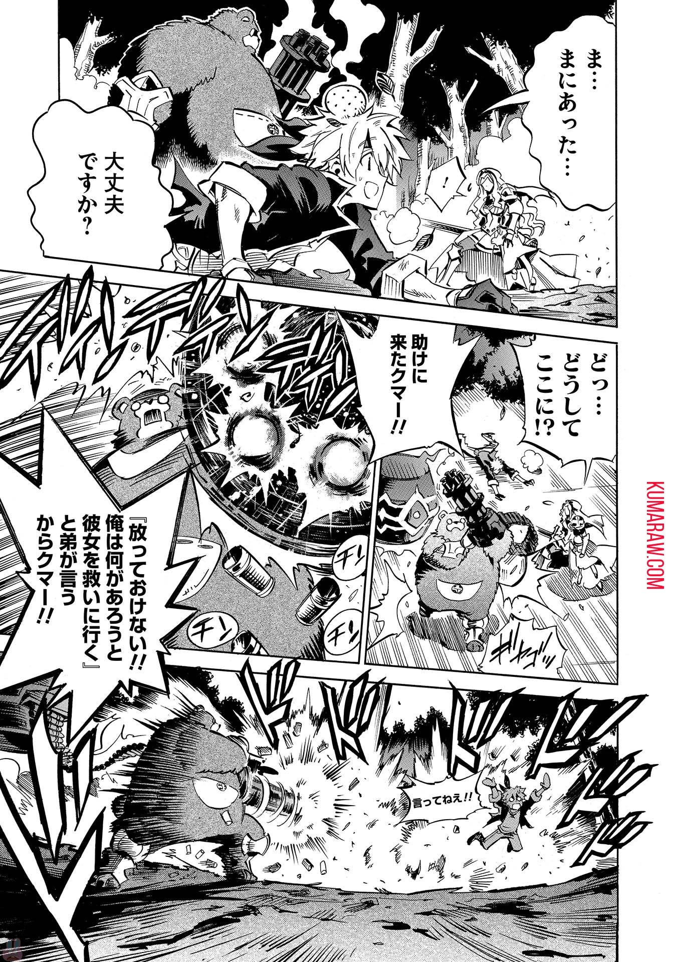 インフィニット・デンドログラ?? 第1話 - 27