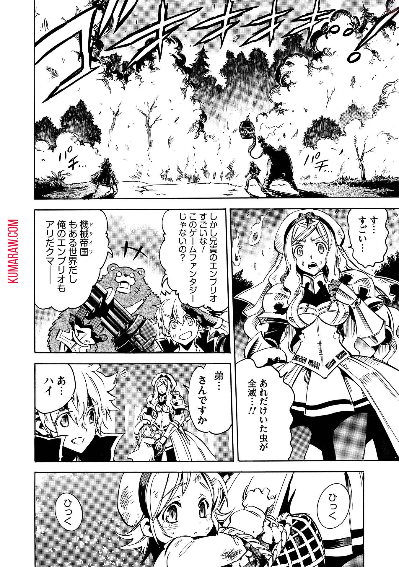 インフィニット・デンドログラ?? 第1話 - 28