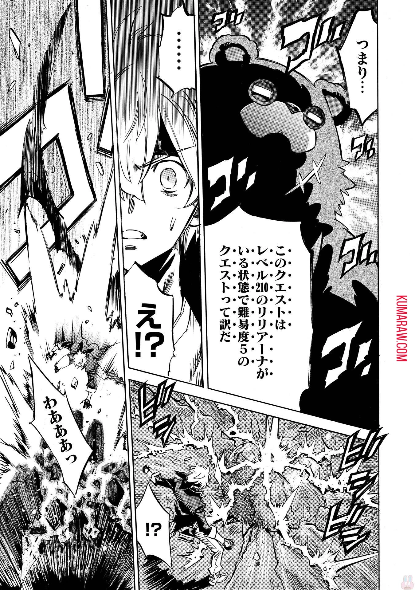 インフィニット・デンドログラ?? 第1話 - 31