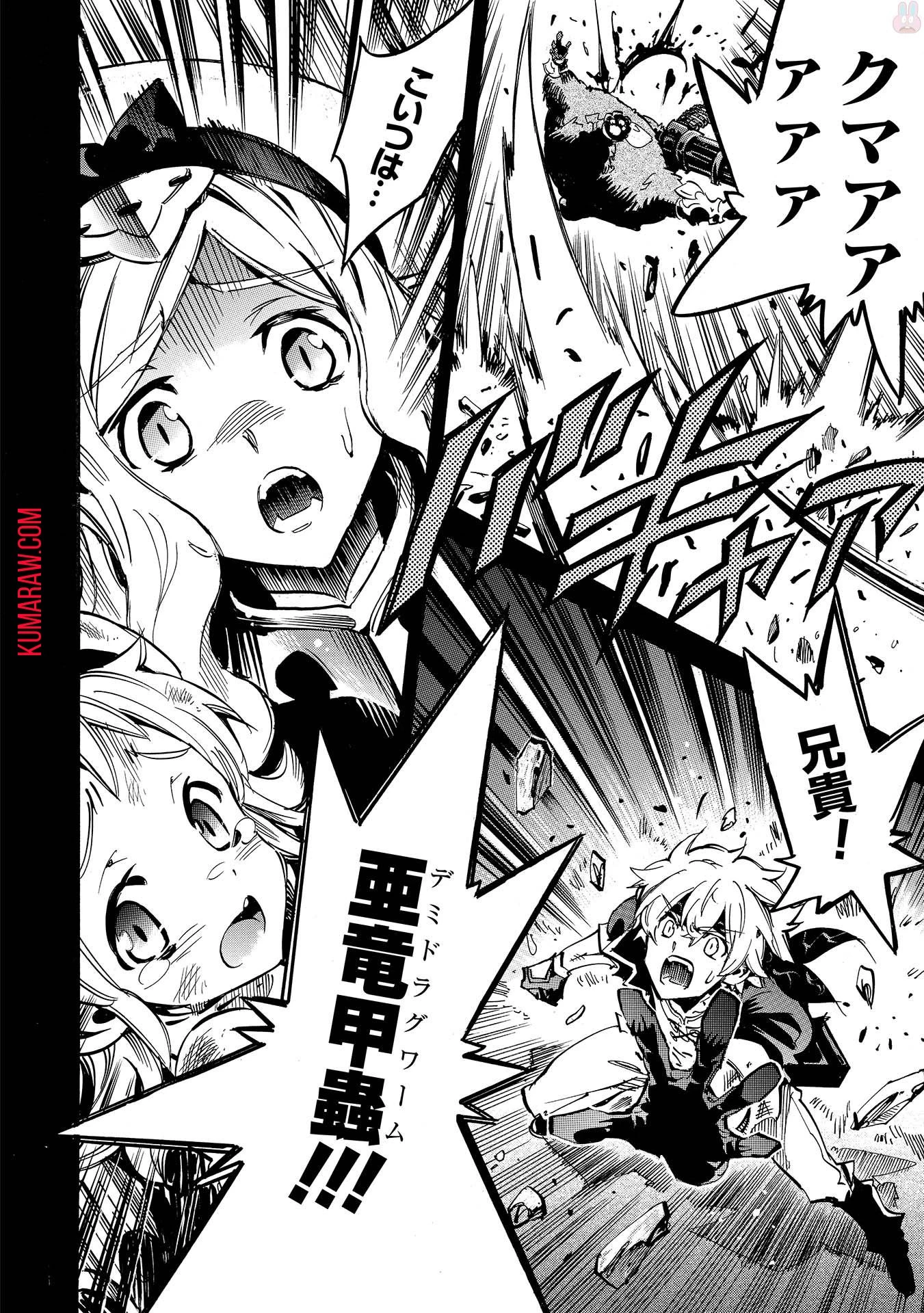 インフィニット・デンドログラ?? 第1話 - 34