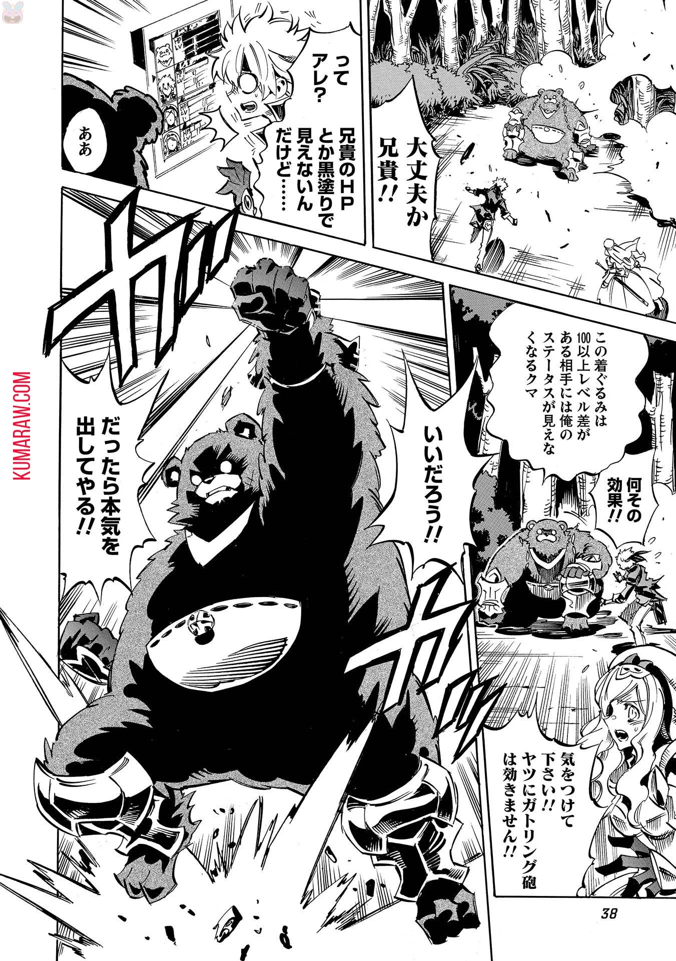 インフィニット・デンドログラ?? 第2話 - 2