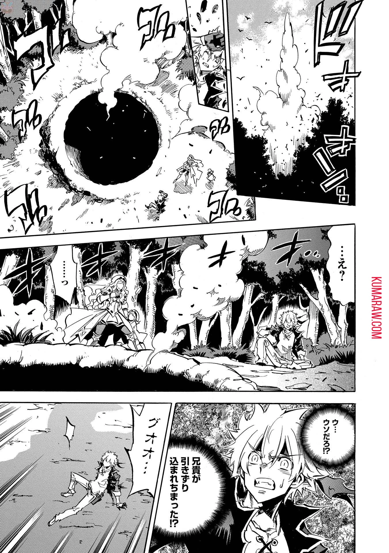 インフィニット・デンドログラ?? 第2話 - 5