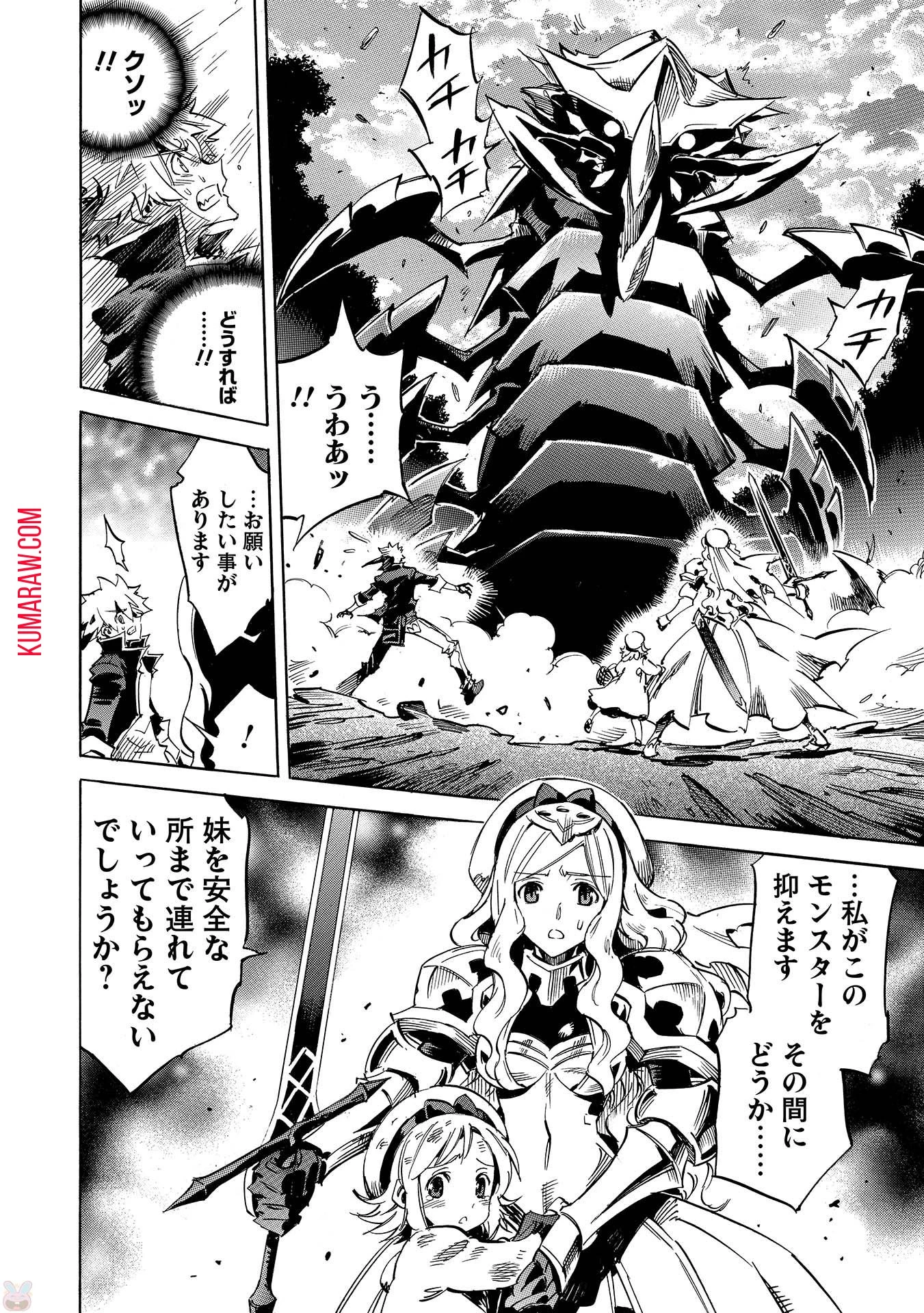 インフィニット・デンドログラ?? 第2話 - 6