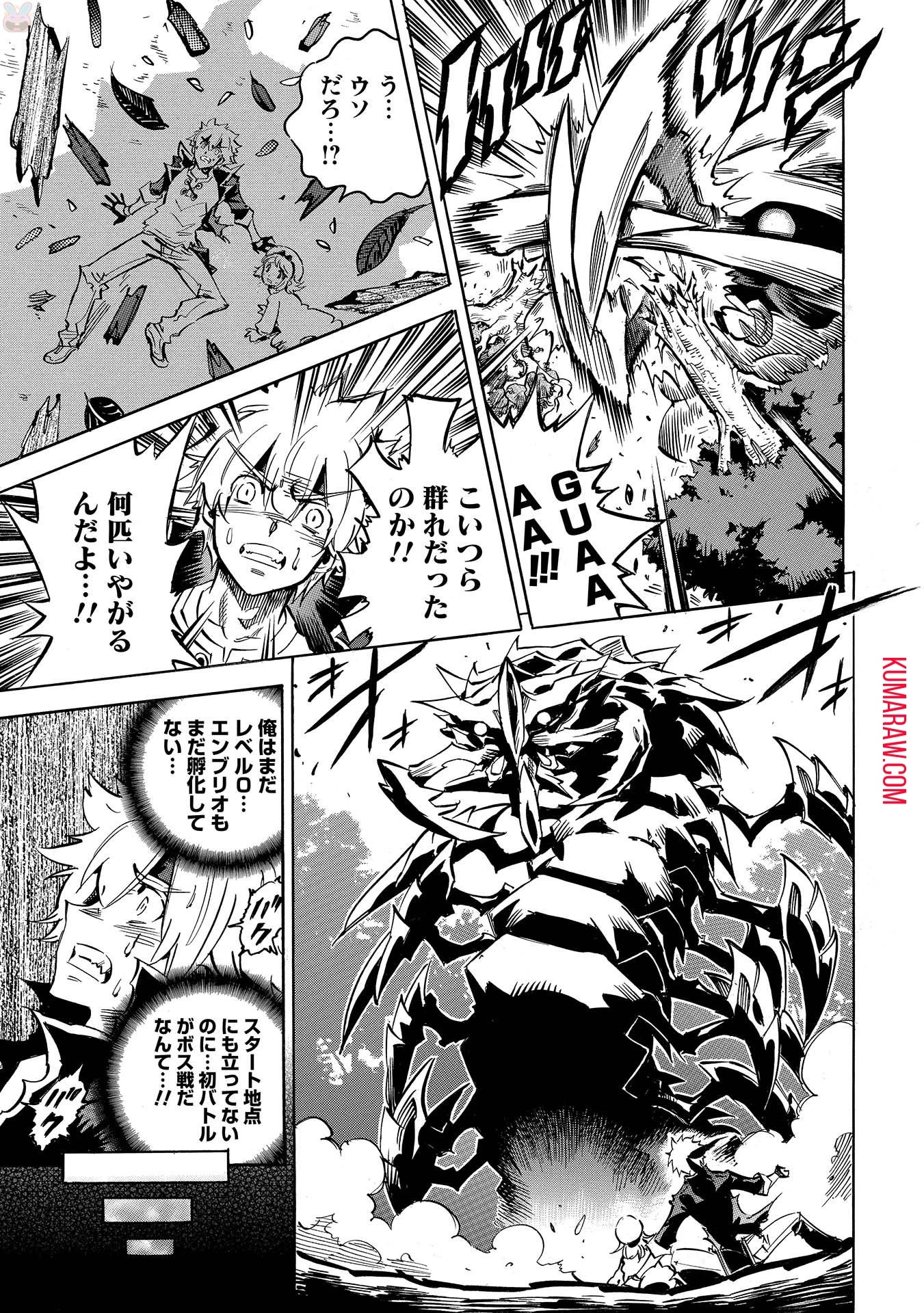 インフィニット・デンドログラ?? 第2話 - 11