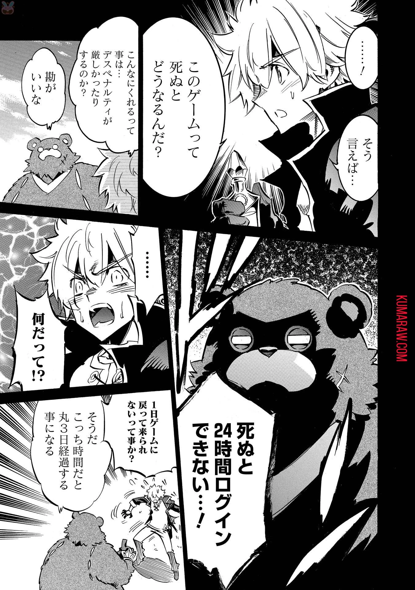 インフィニット・デンドログラ?? 第2話 - 13