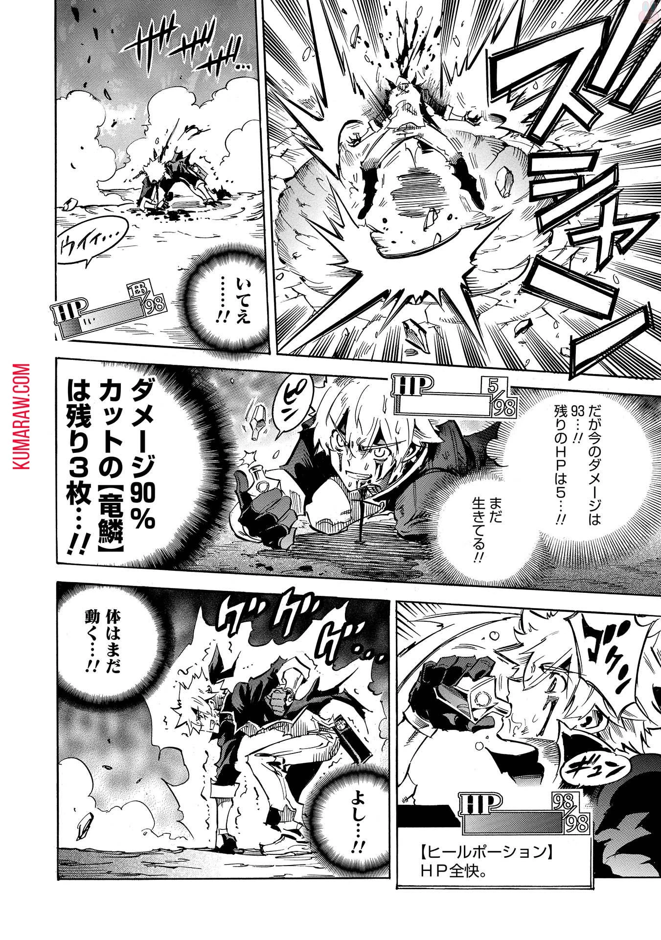 インフィニット・デンドログラ?? 第2話 - 16