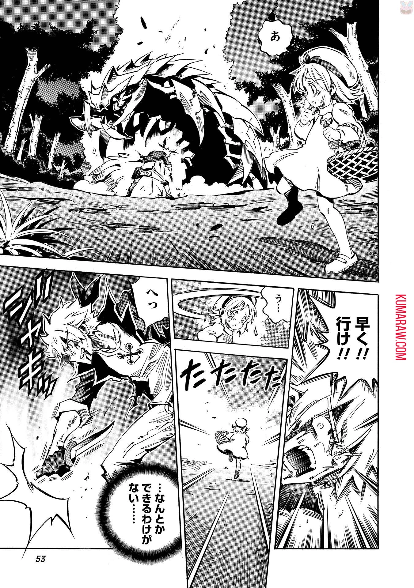 インフィニット・デンドログラ?? 第2話 - 17