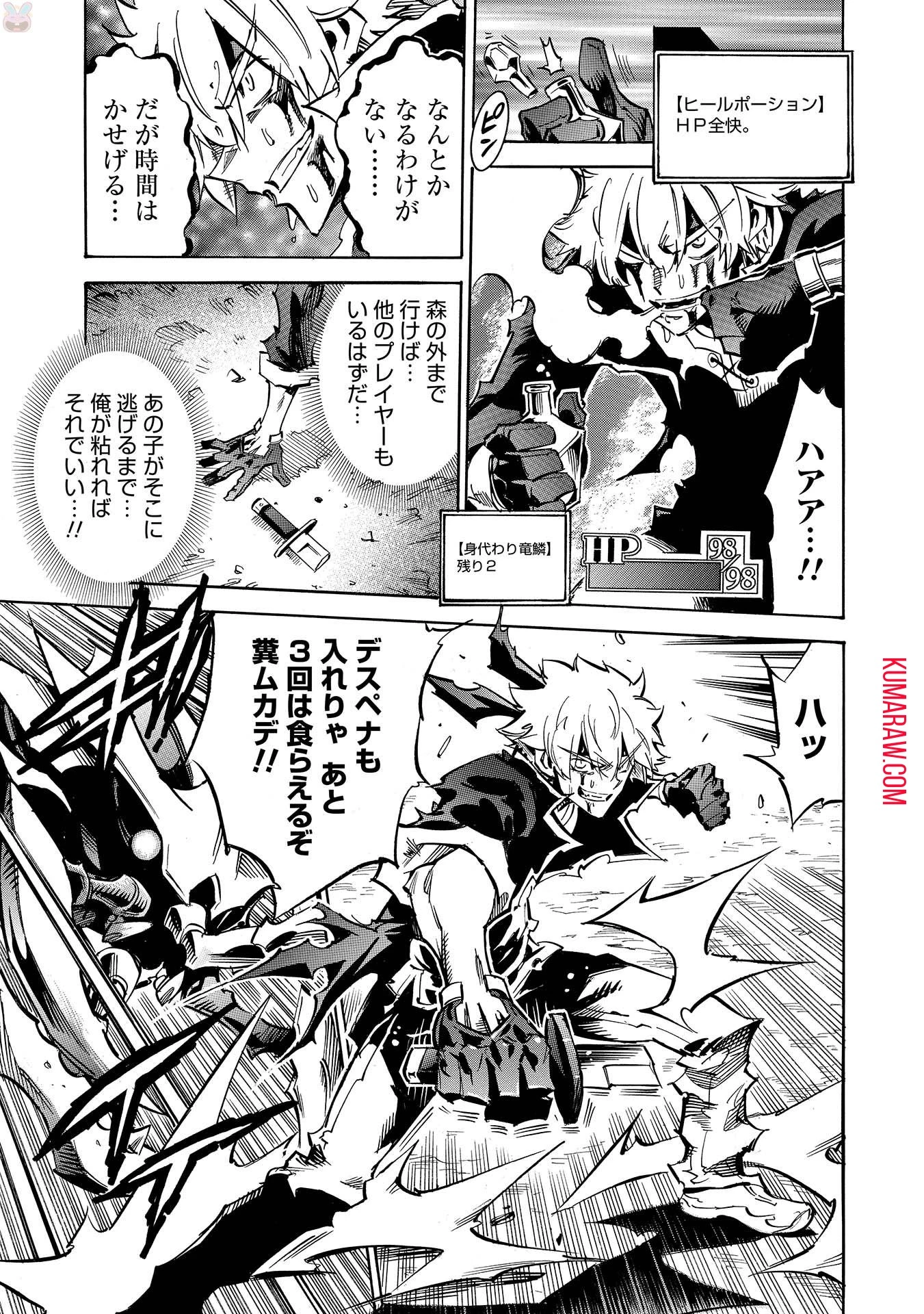 インフィニット・デンドログラ?? 第2話 - 19