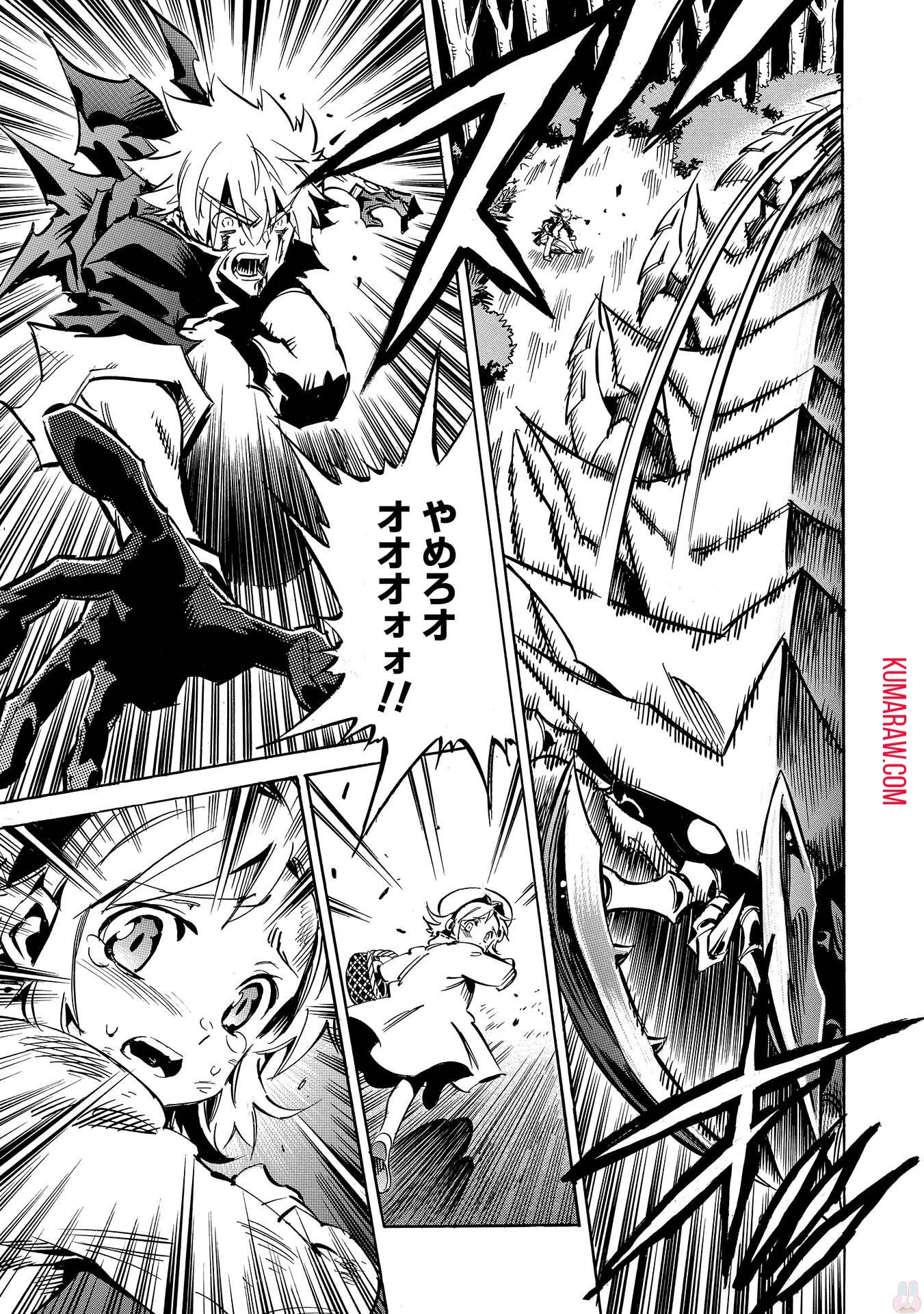 インフィニット・デンドログラ?? 第2話 - 23